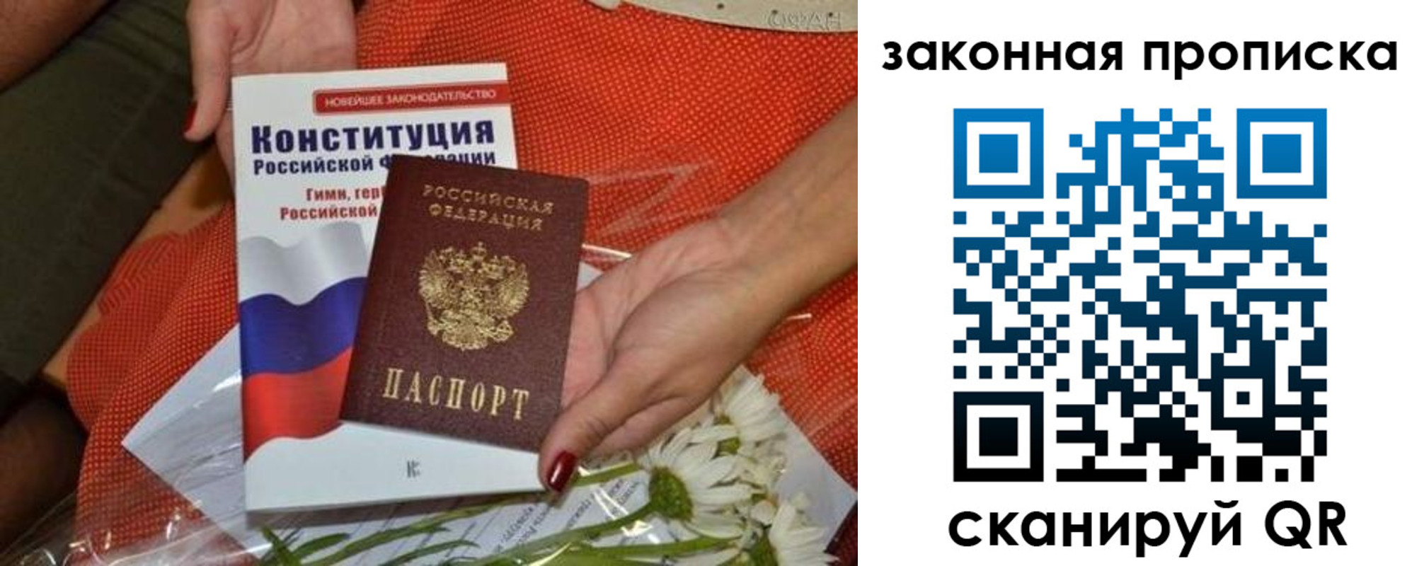 временная регистрация в квартире в Красновишерске