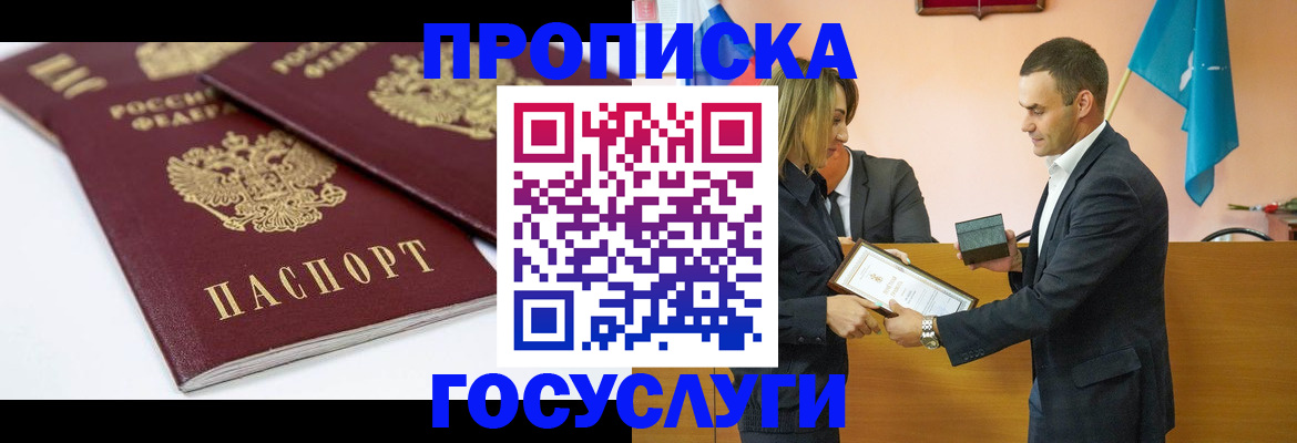 прописка ребенка в Красновишерске