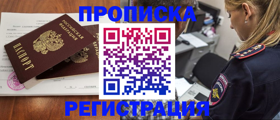 прописка паспорт в Красновишерске