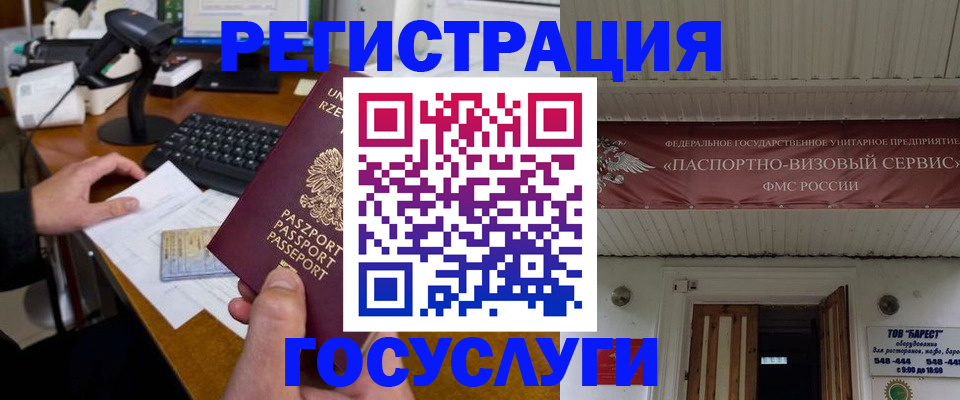 временная регистрация госуслуги в Красновишерске