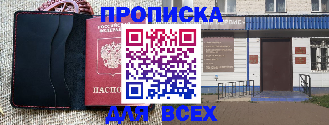 временная регистрация недорого в Красновишерске