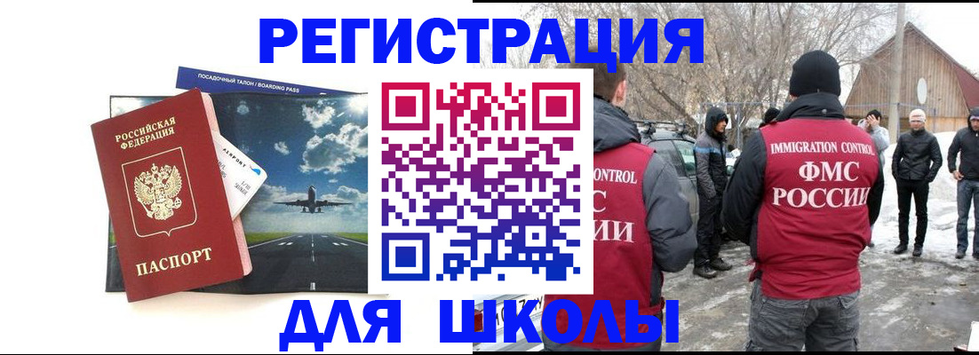 прописка штамп в Красновишерске