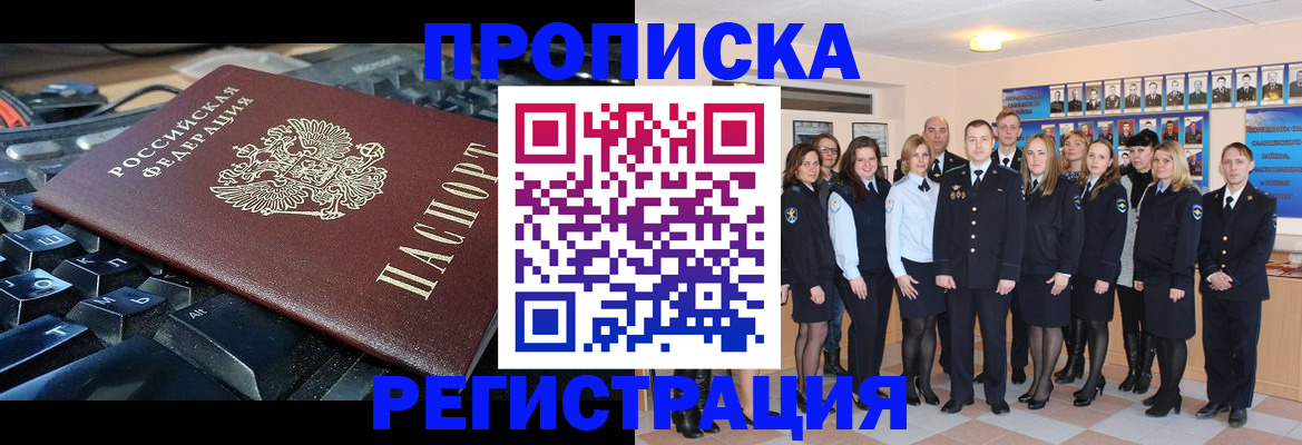 временная регистрация для всех в Красновишерске