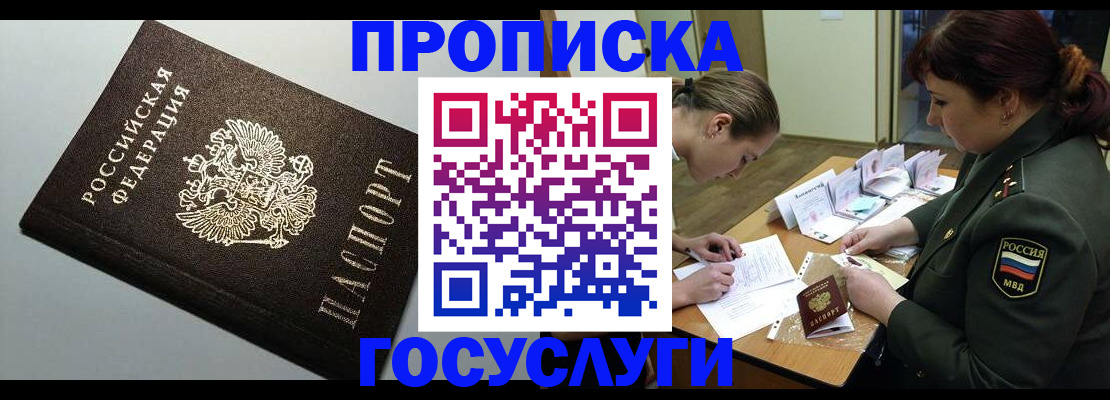 прописка иностранных граждан в Красновишерске